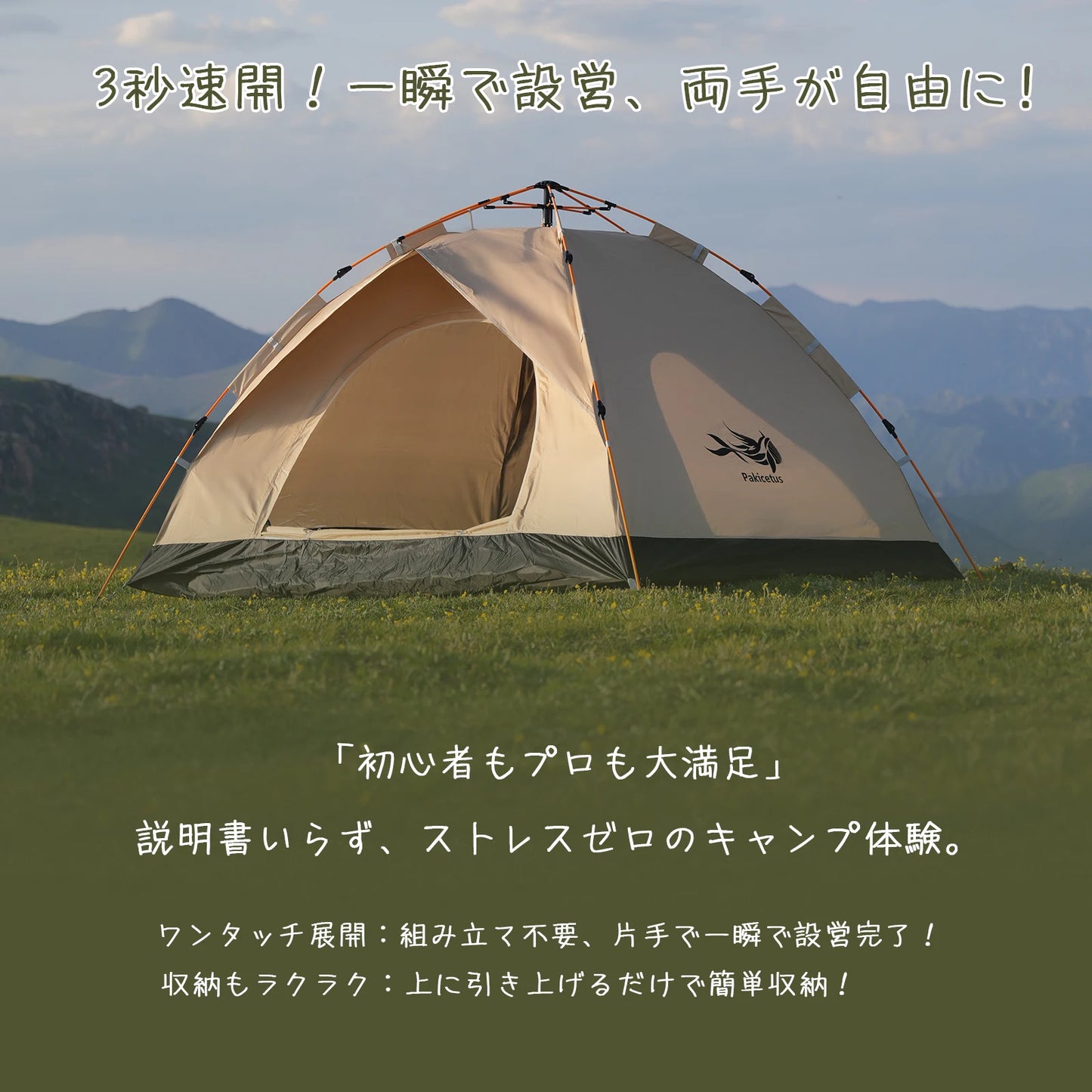 Pakicetus Family Camping Tent Windproof Easy Setup